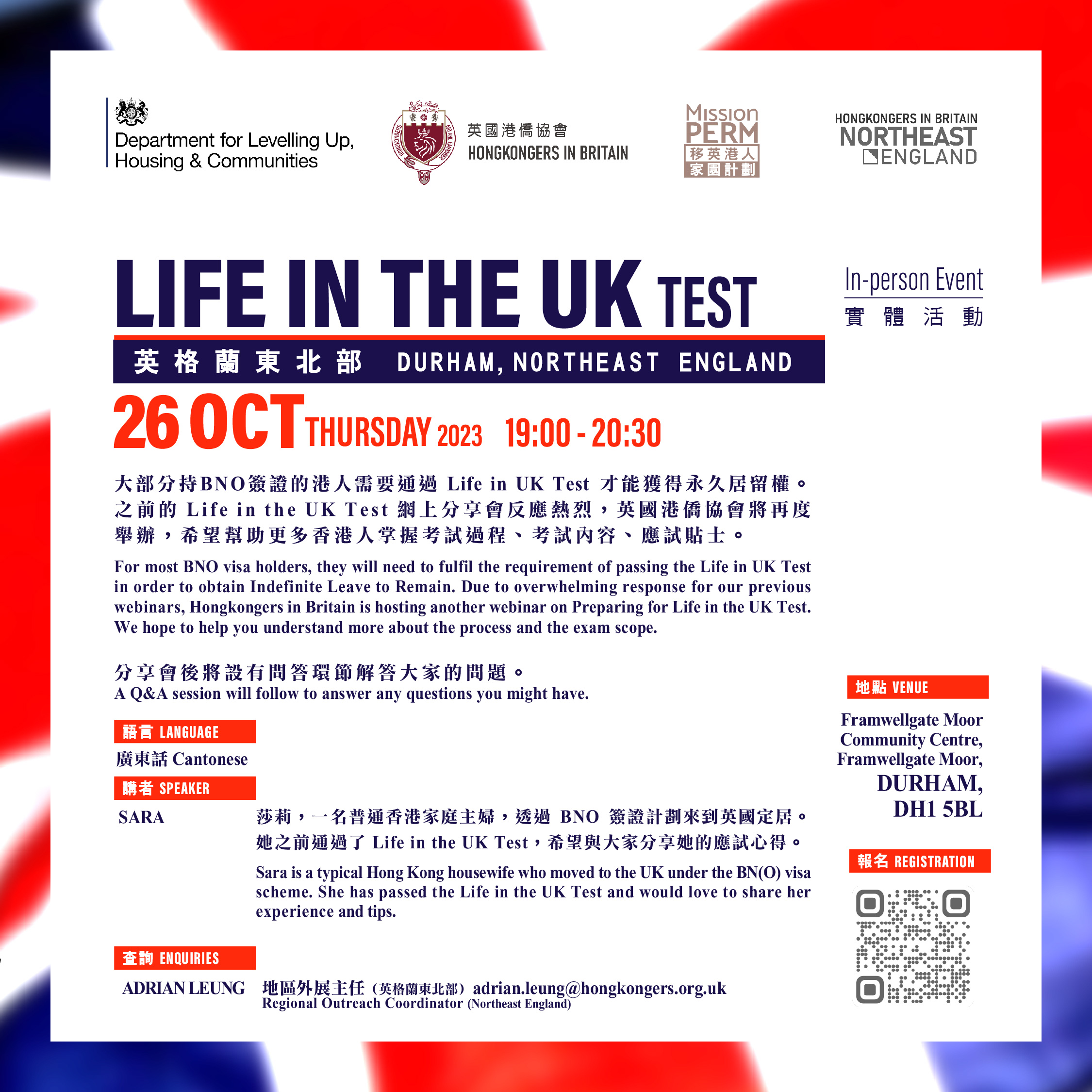Preparing for Life in the UK Test @Durham