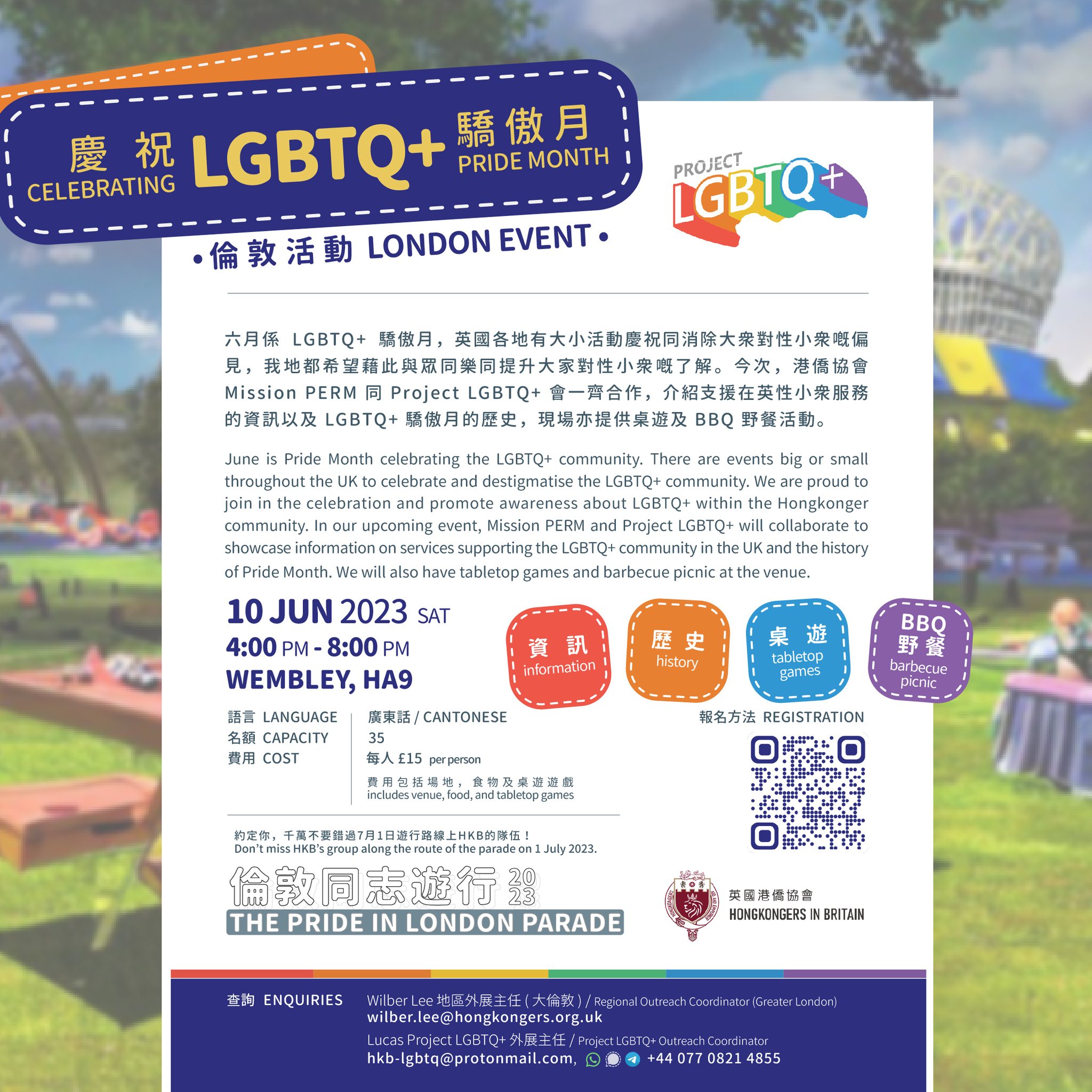 Celebrating LGBTQ+ Pride Month 2023