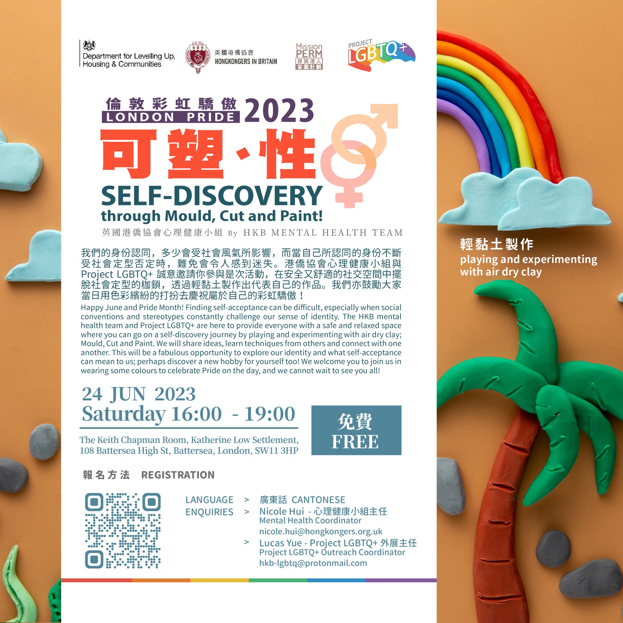London Pride 2023: Self-discovery through Mould, Cut and Paint!