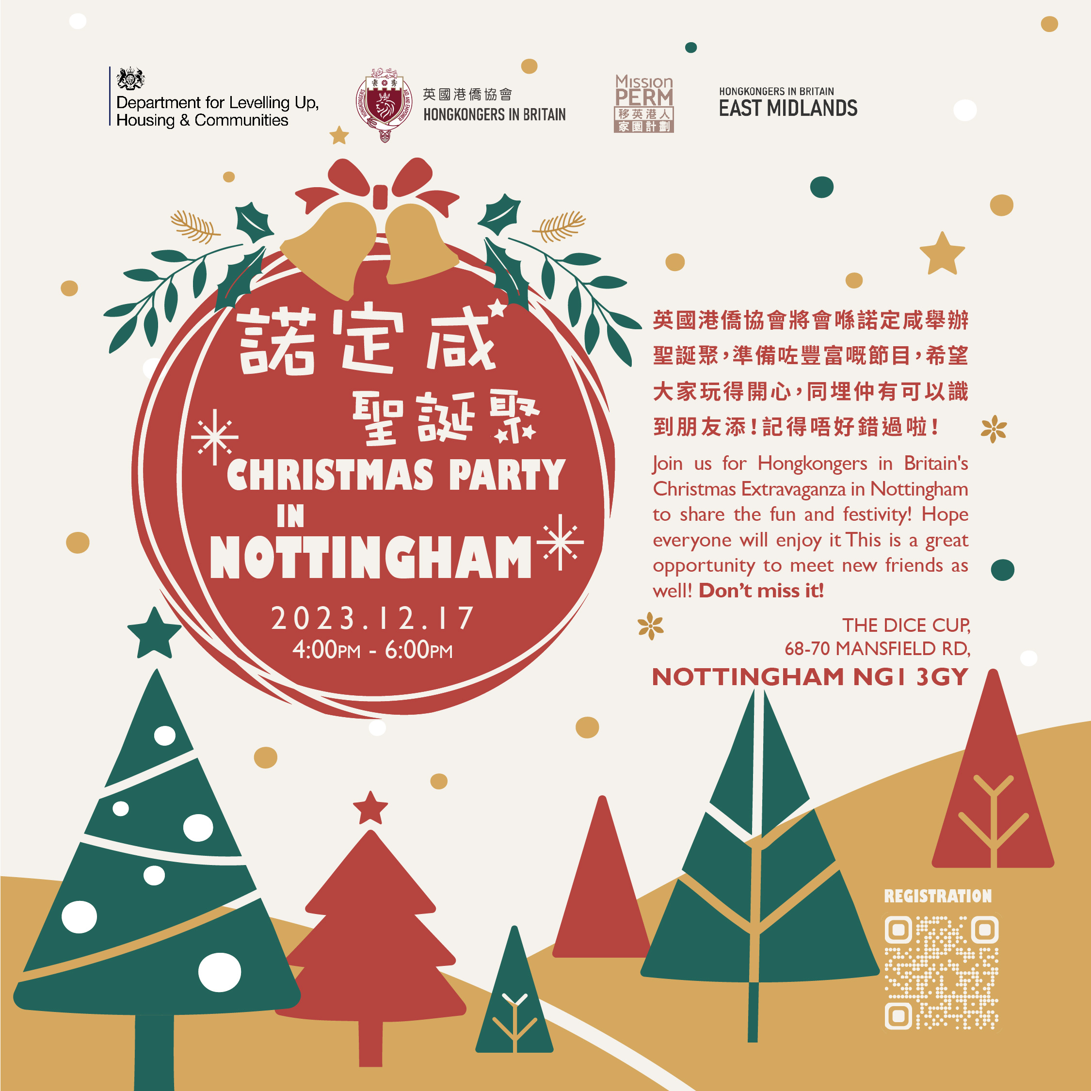 Christmas Party in Nottingham