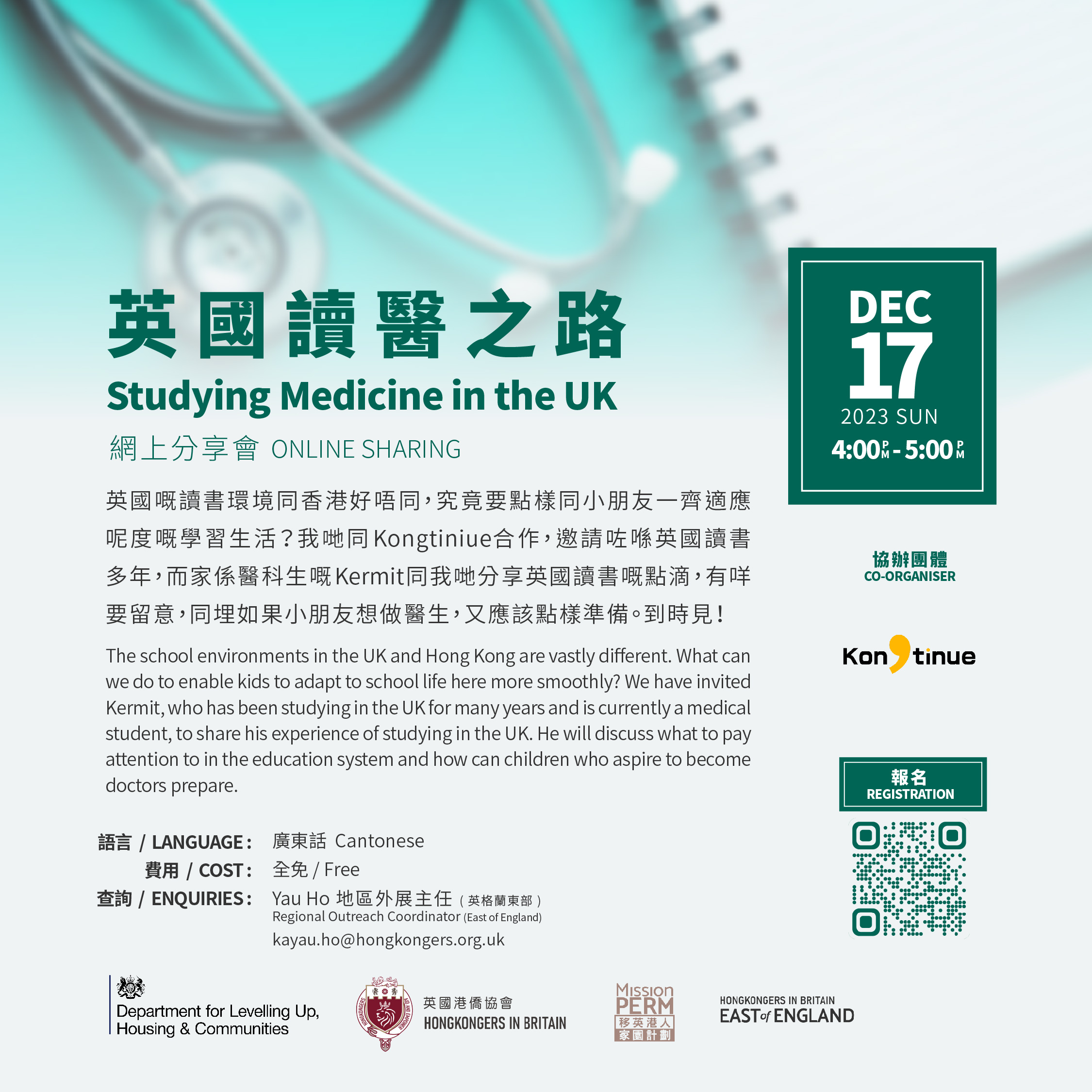 Online Sharing on Studying Medicine in the UK