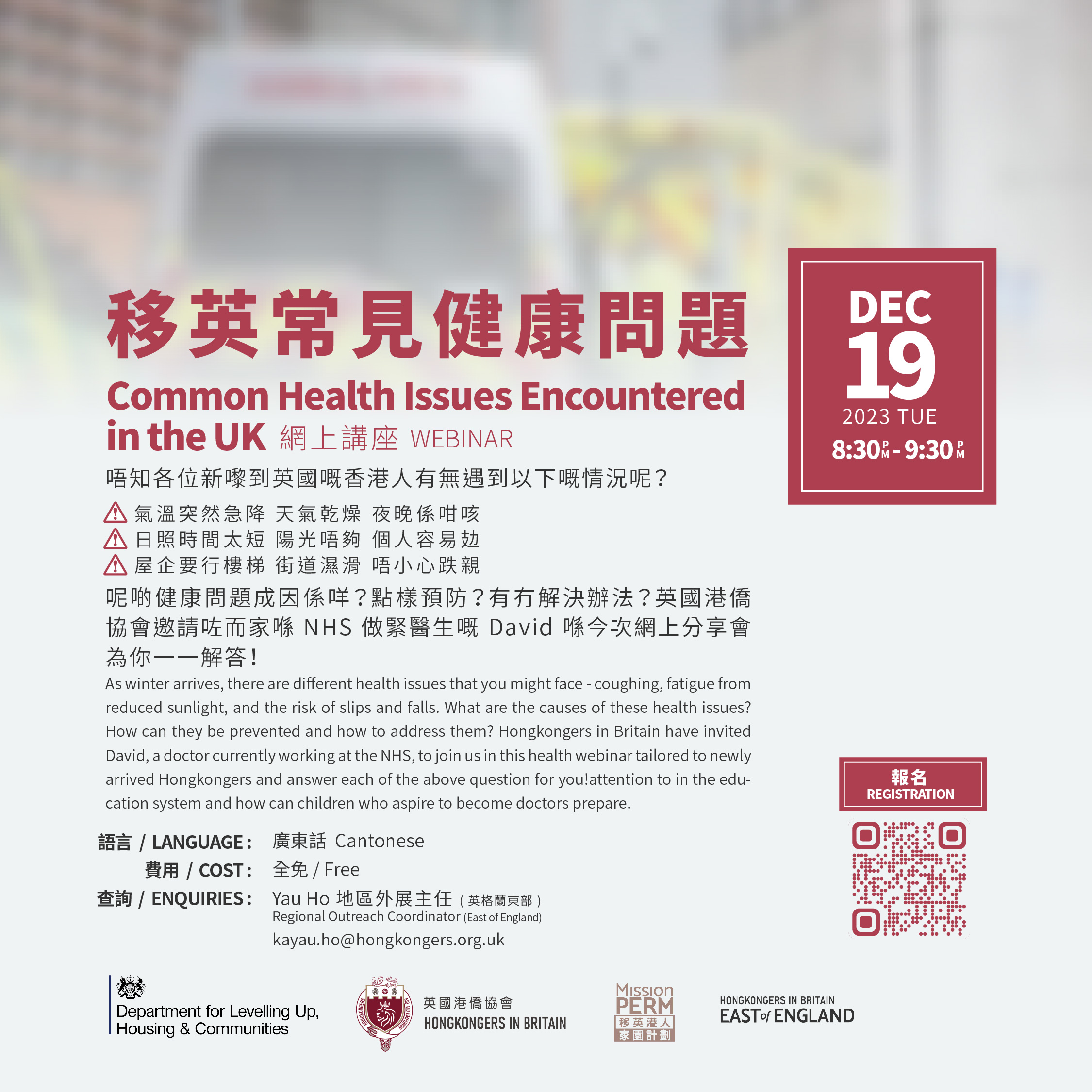 Webinar on Common Health Issues Encountered in the UK