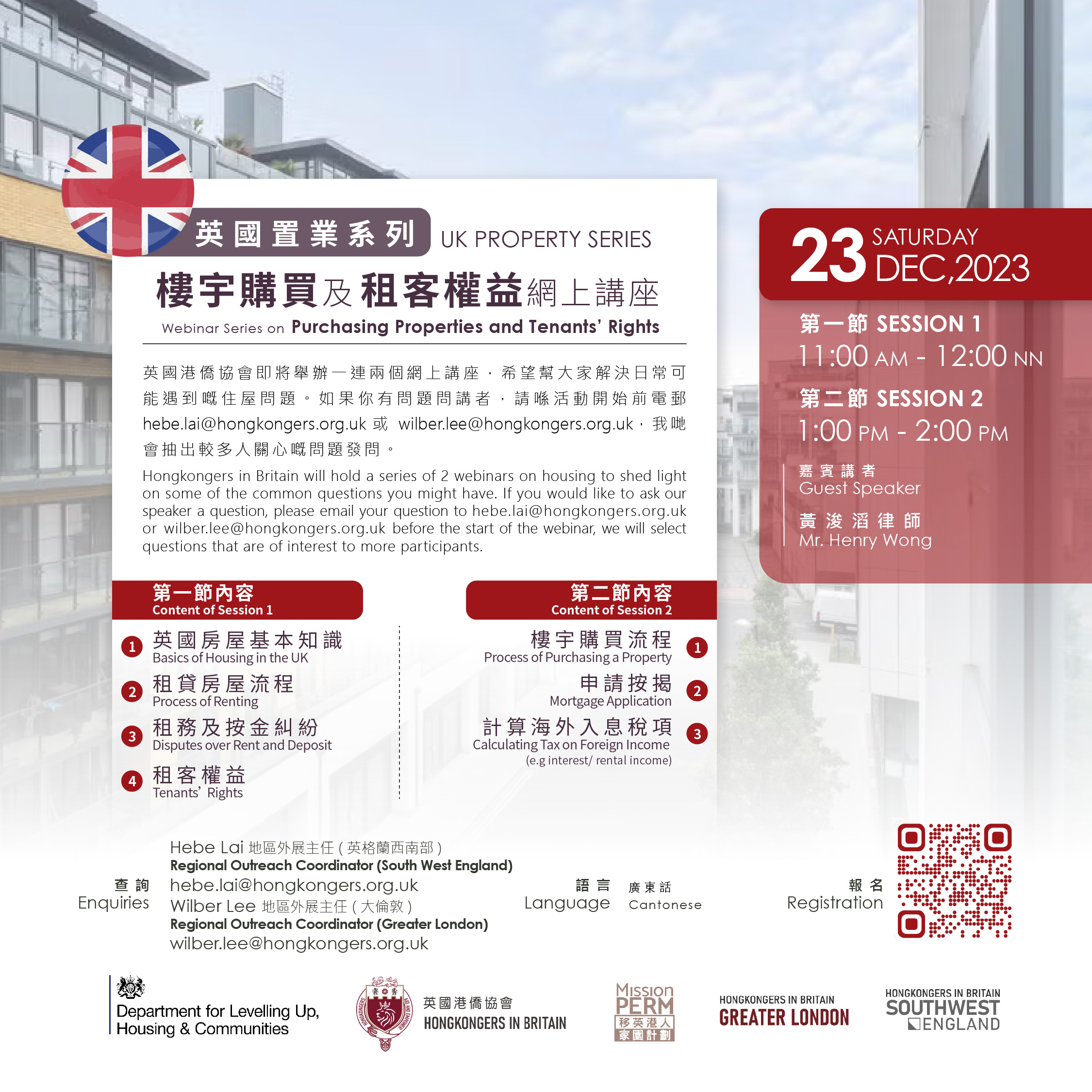 Webinar Series on Purchasing Properties and Tenants’ Rights