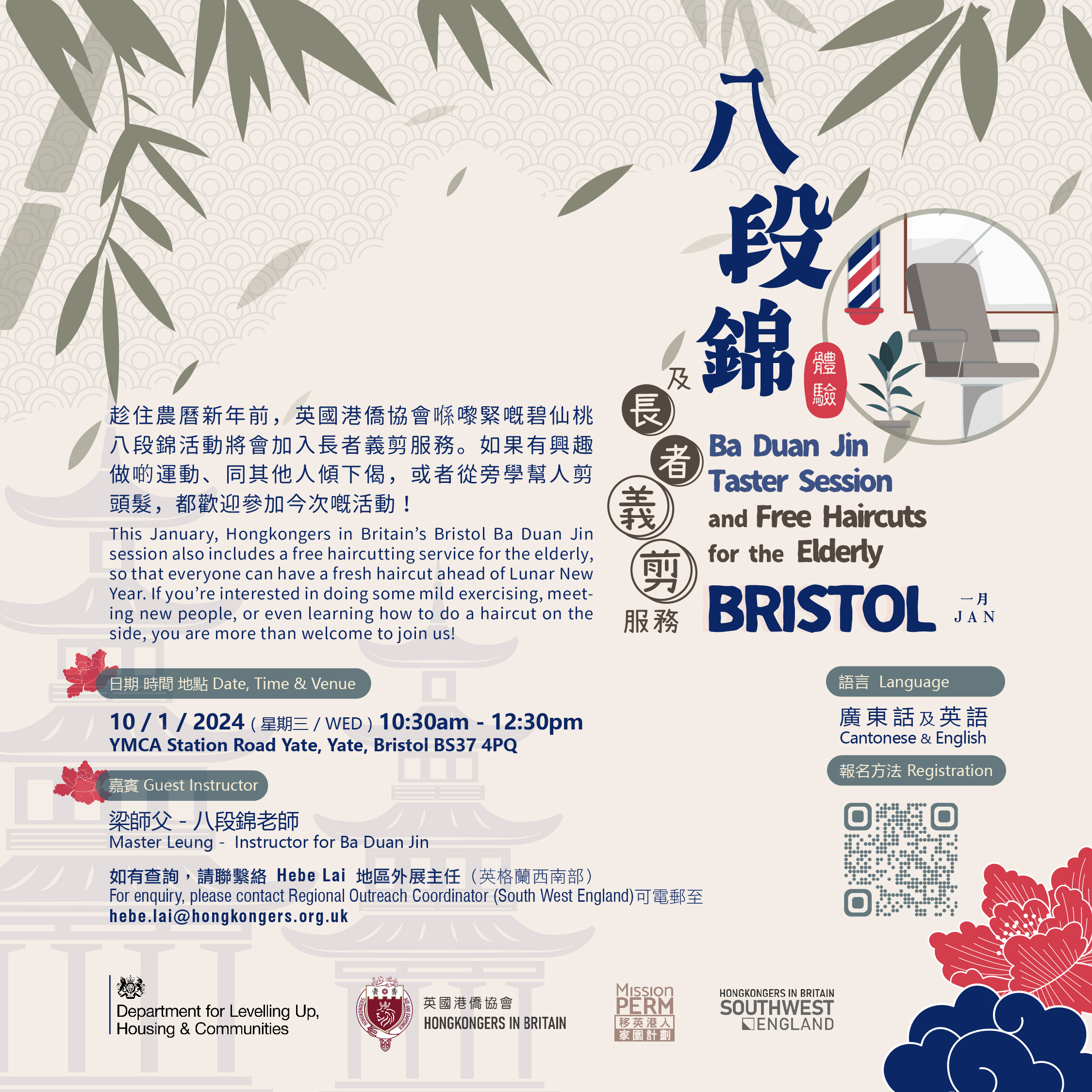 Bristol Ba Duan Jin Session and Free Haircuts for the Elderly