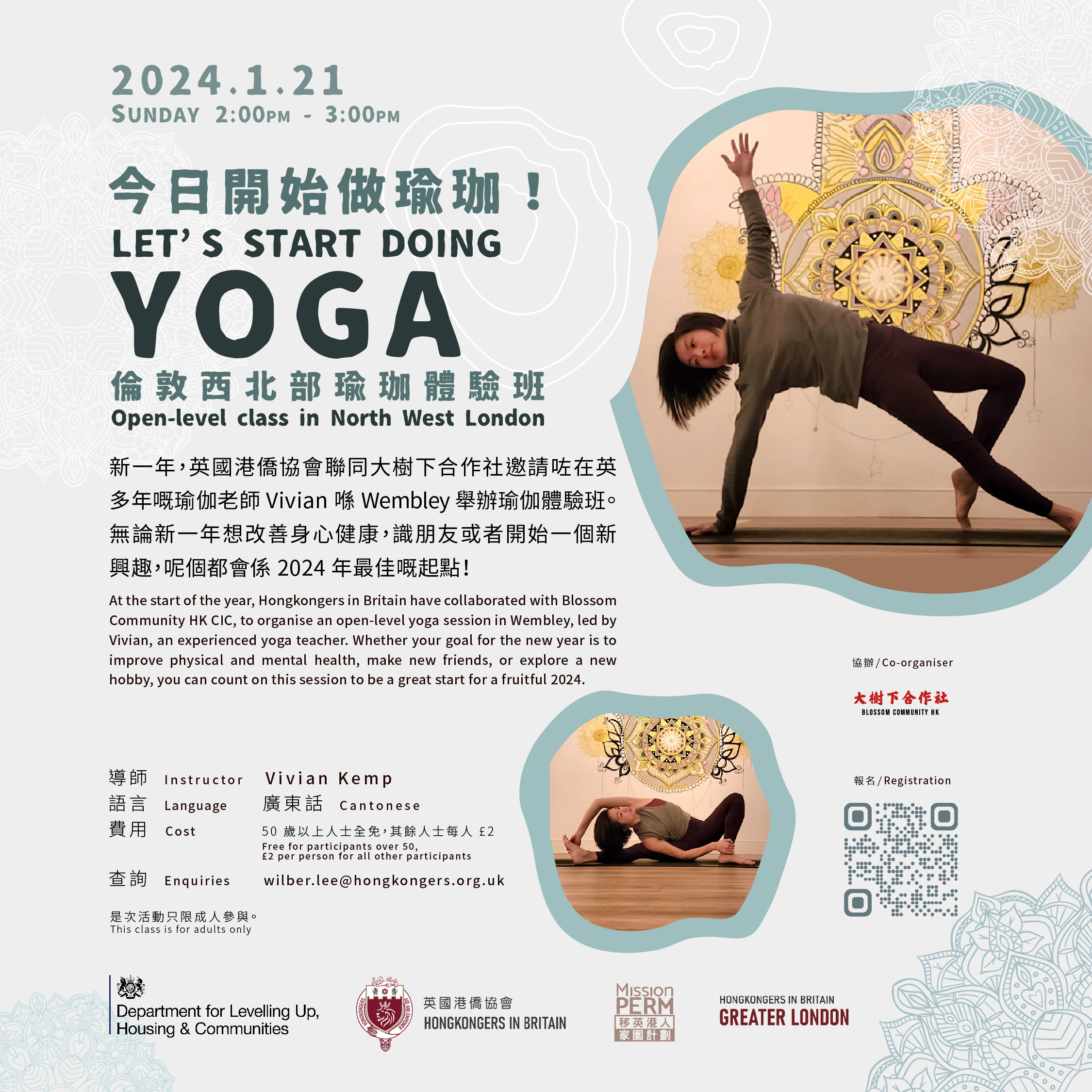 ‘Let’s start doing yoga!’ Open-level class in North West London