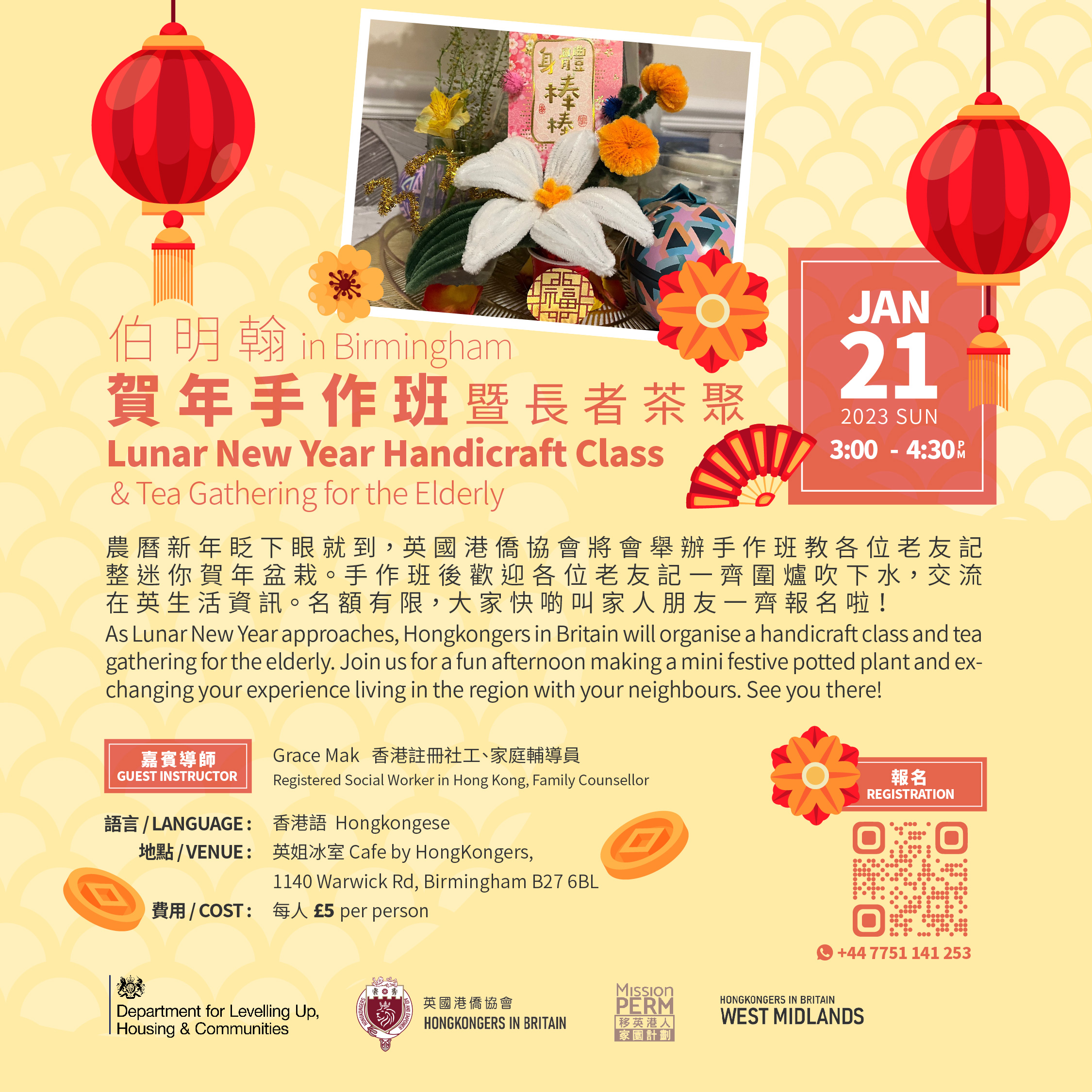 Lunar New Year Handicraft Class & Tea Gathering for the Elderly