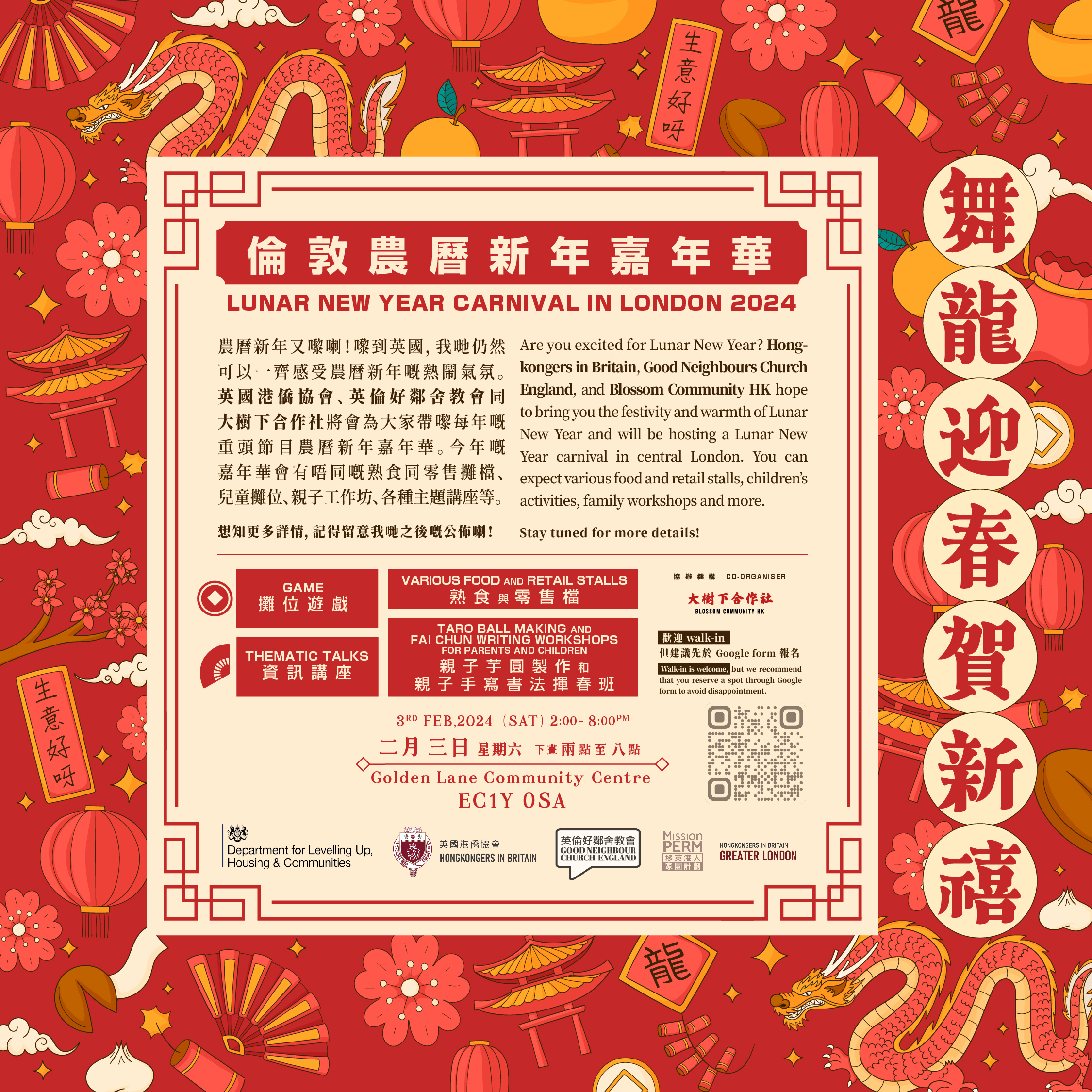 Lunar New Year Carnival in London