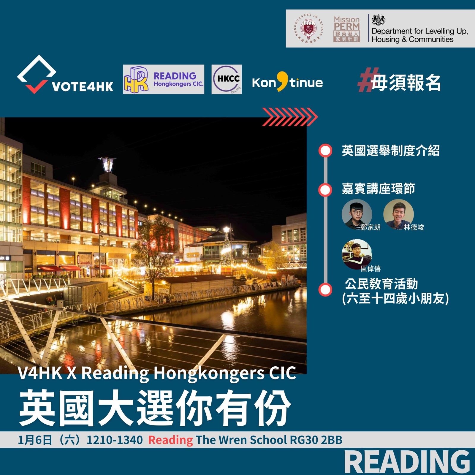 V4HK Community Event in Reading