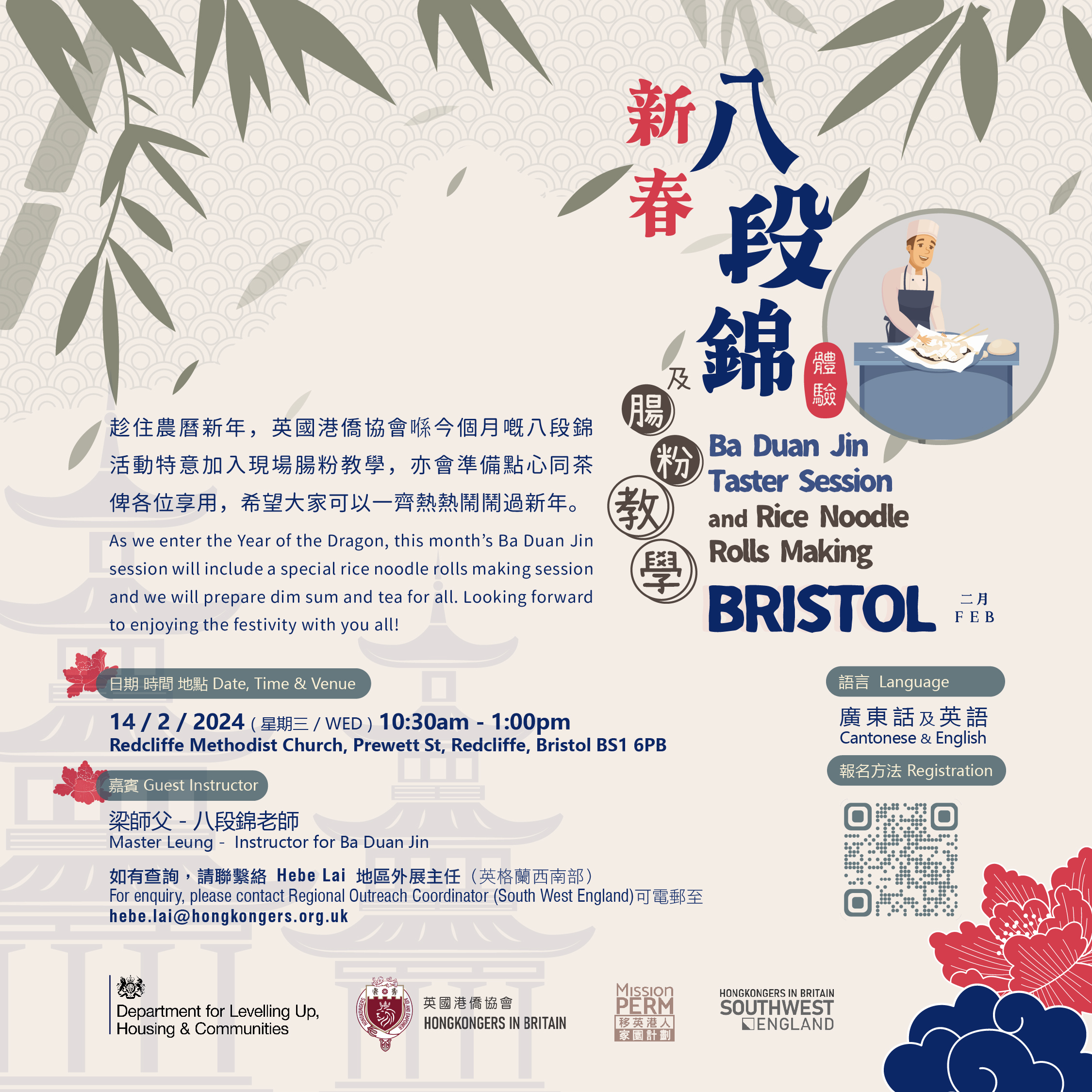 Bristol Ba Duan Jin Session and Rice Noodle Rolls Making