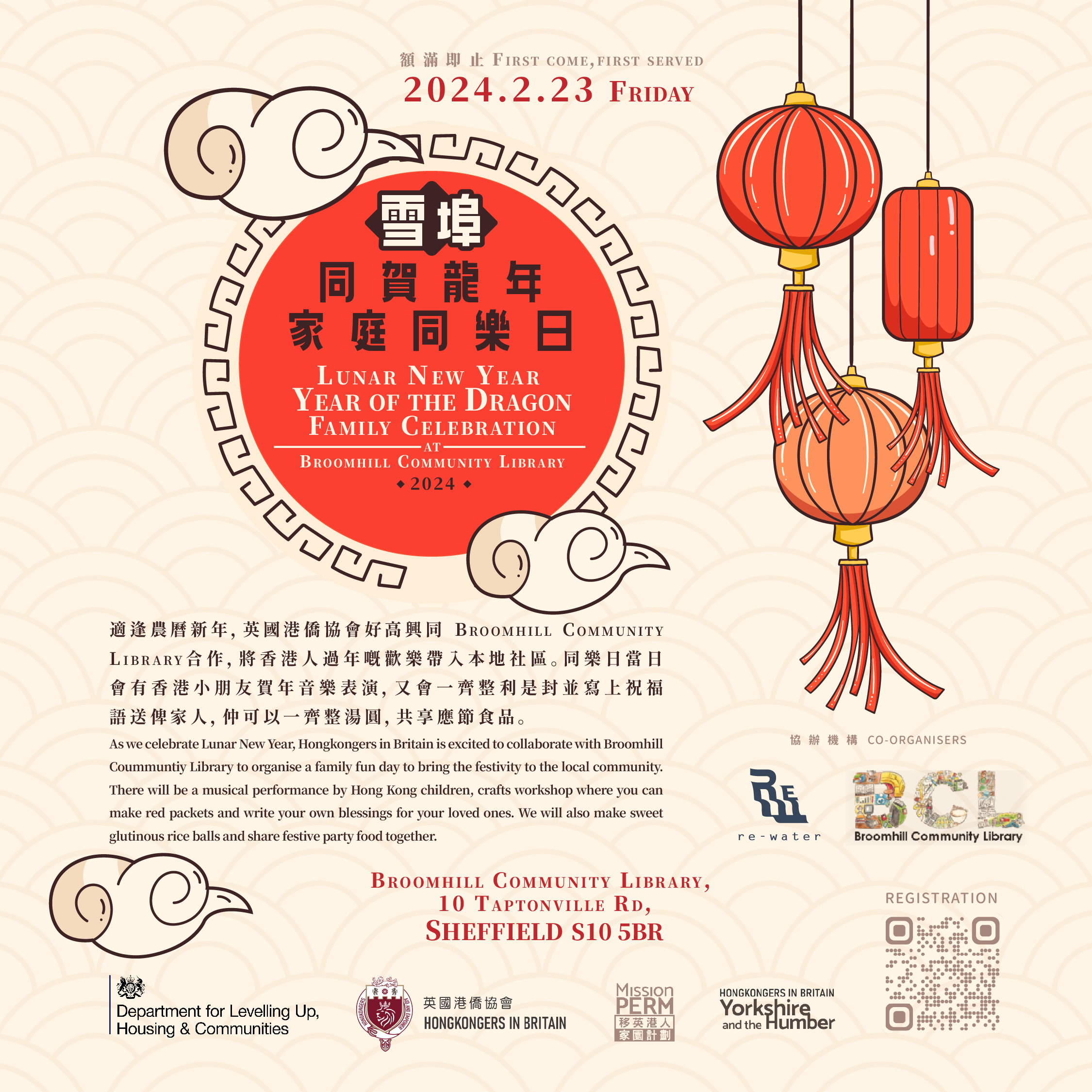 Lunar New Year – Year of the Dragon – Family Celebration at Broomhill Community Library