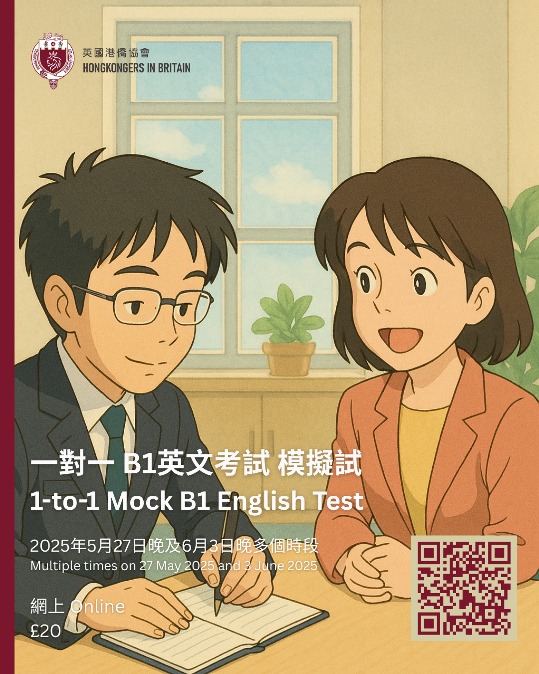 1-to-1 Mock B1 English Test