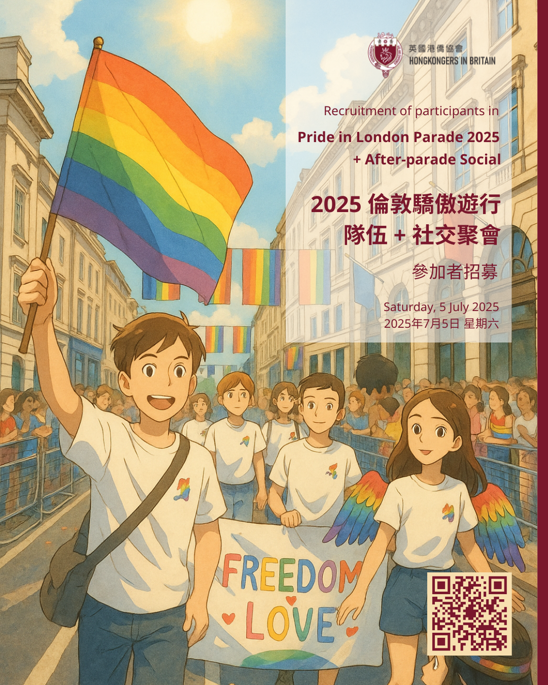 HKB’s group in Pride in London Parade 2025 + After-parade Social