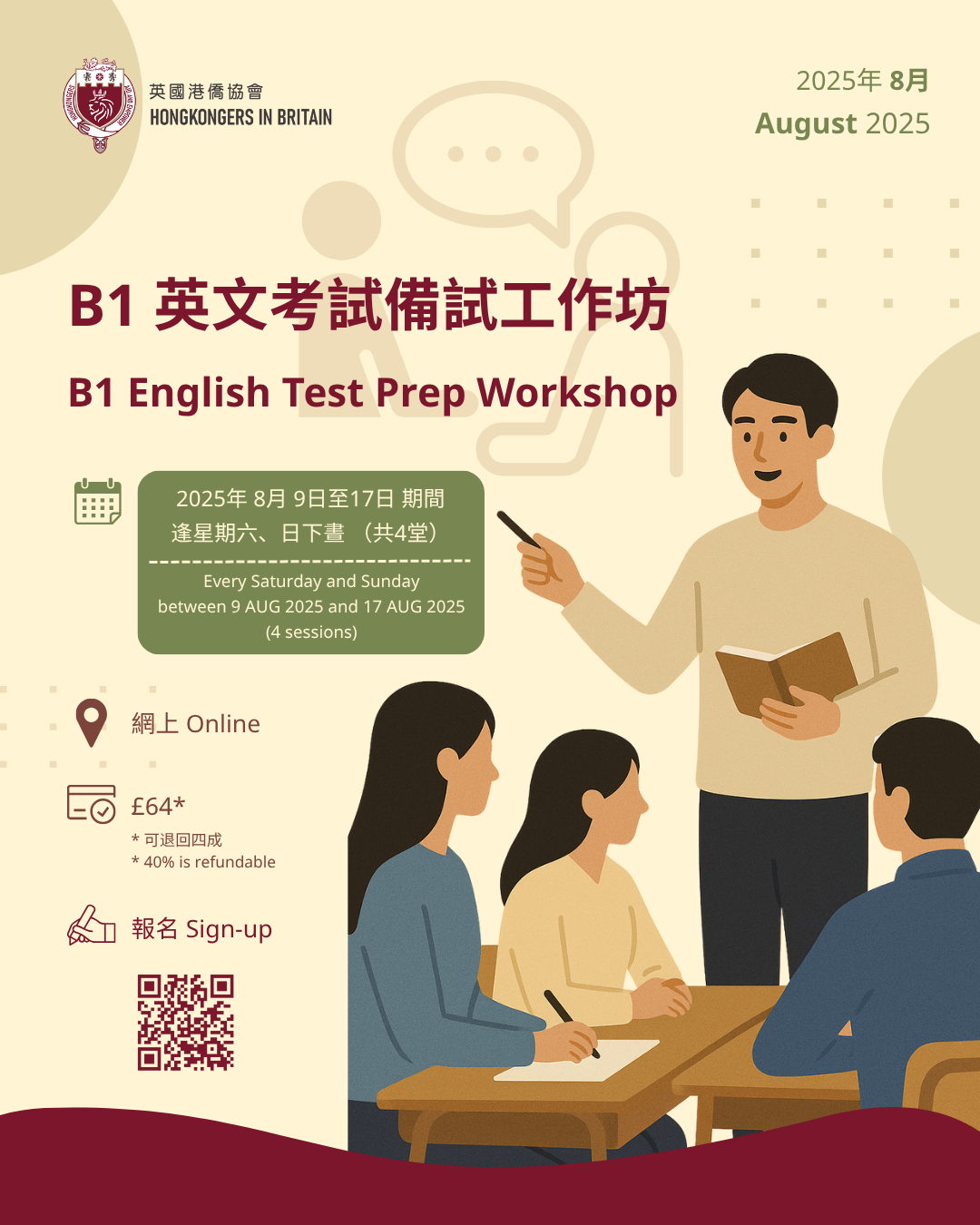 B1 English Test Prep Workshop (August 2025)