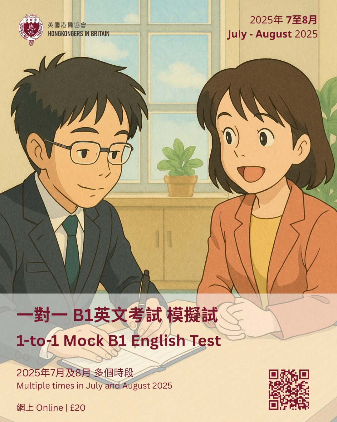 1-to-1 Mock B1 English Test (July – August 2025)