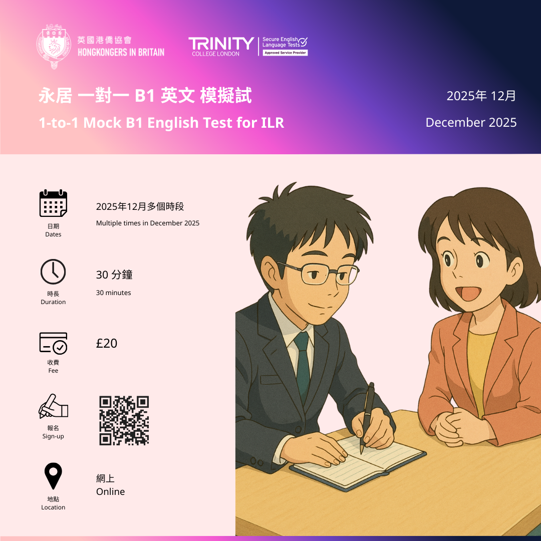 1-to-1 Mock B1 English Test (December 2025)