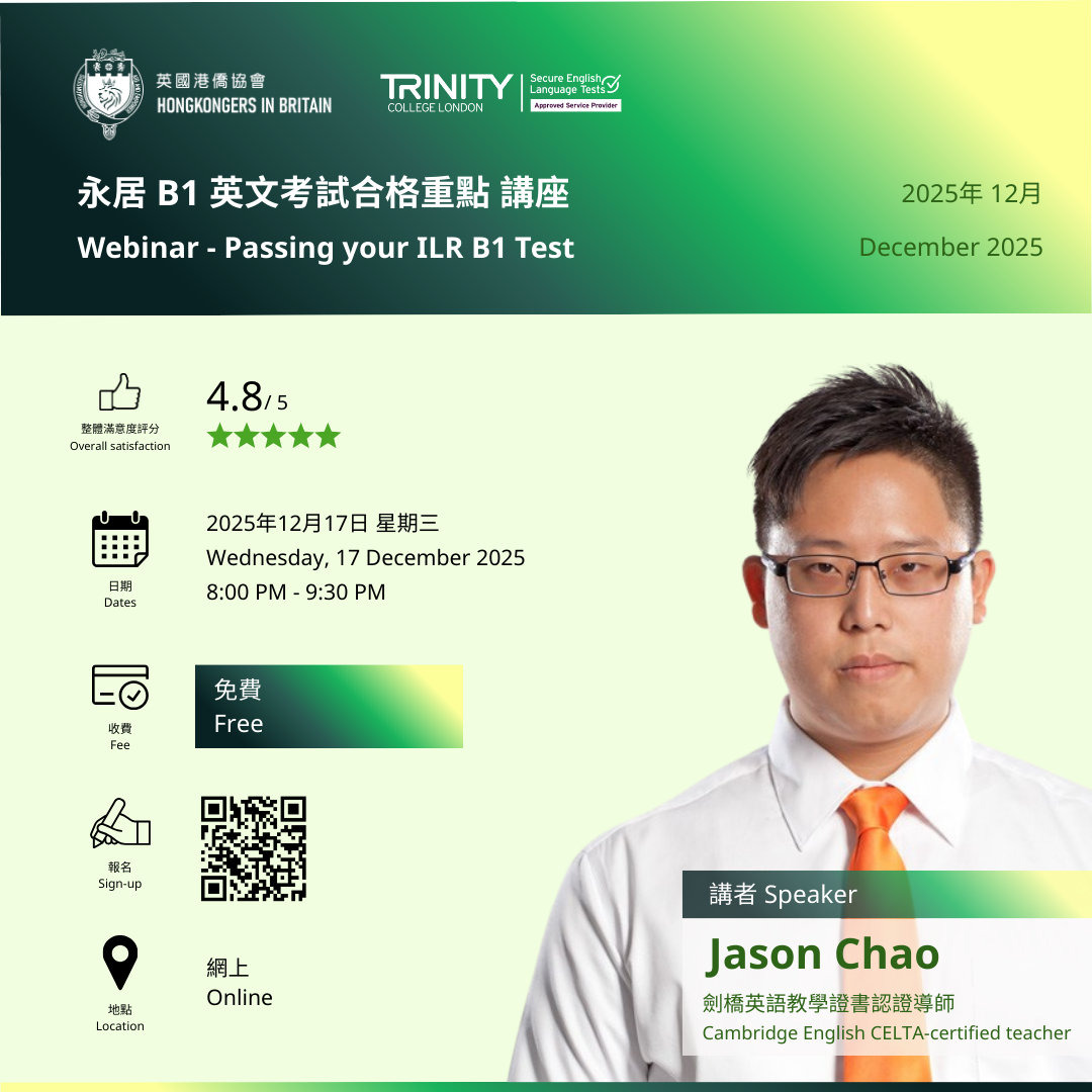 Webinar – Passing your ILR B1 Test (December 2025)