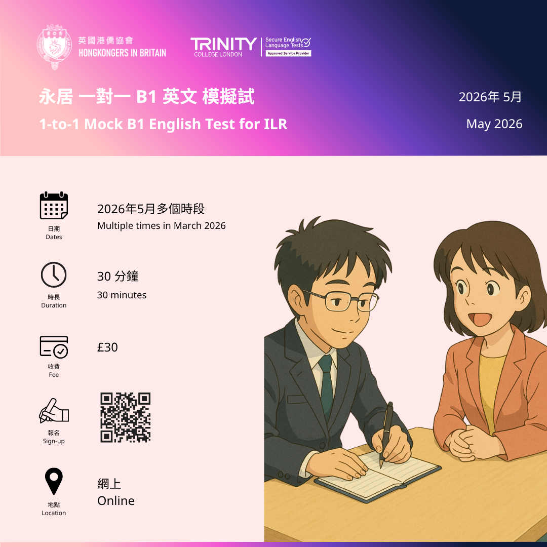 1-to-1 Mock B1 English Test (May 2026)