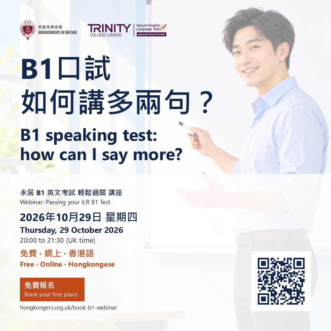 Webinar – Passing your ILR B1 Test (October 2026)